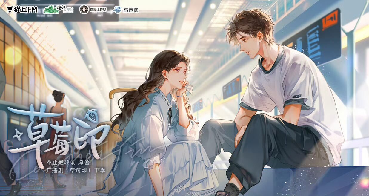 草莓印_4