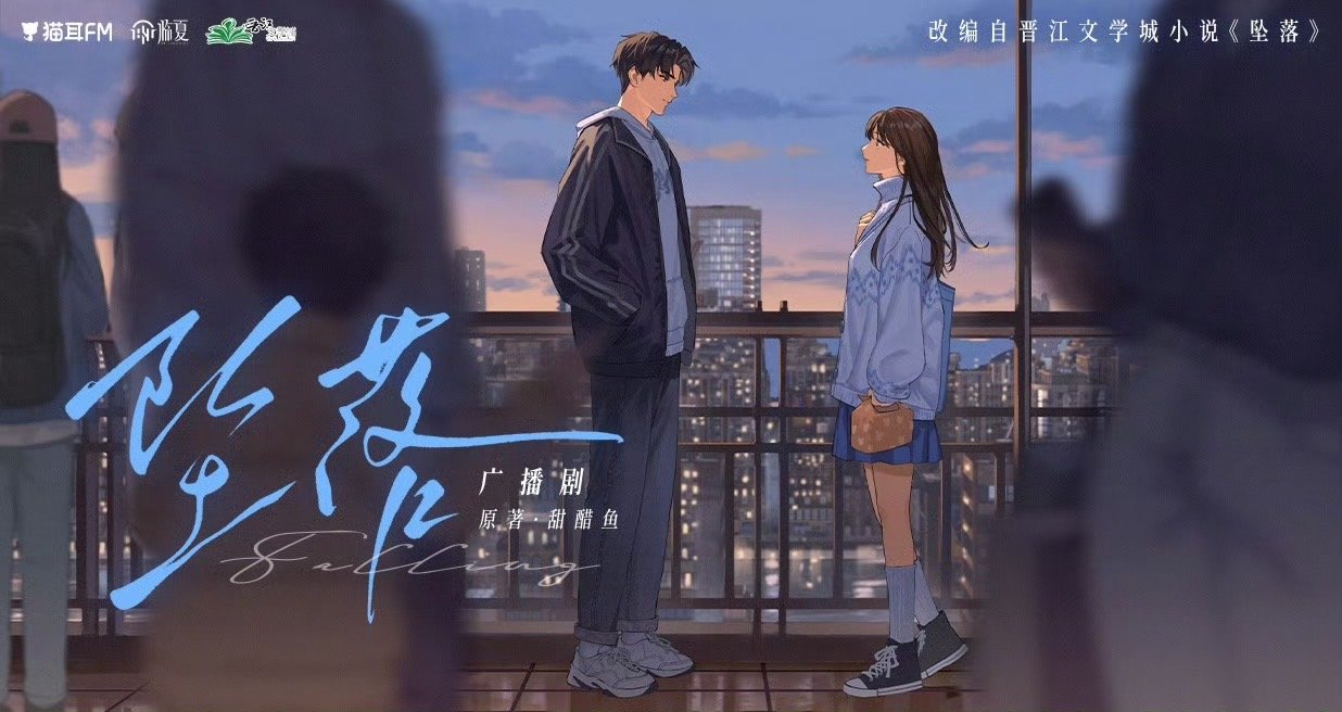 墜落_2