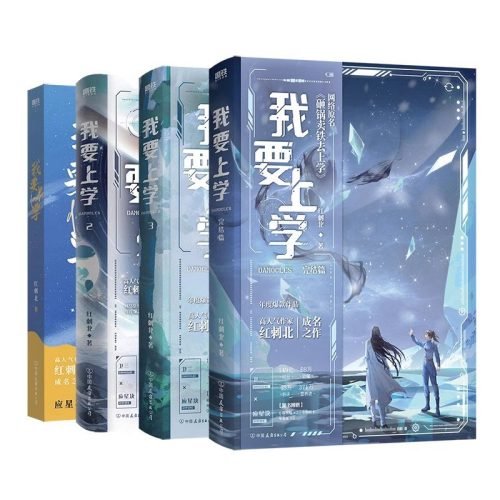 我要上學