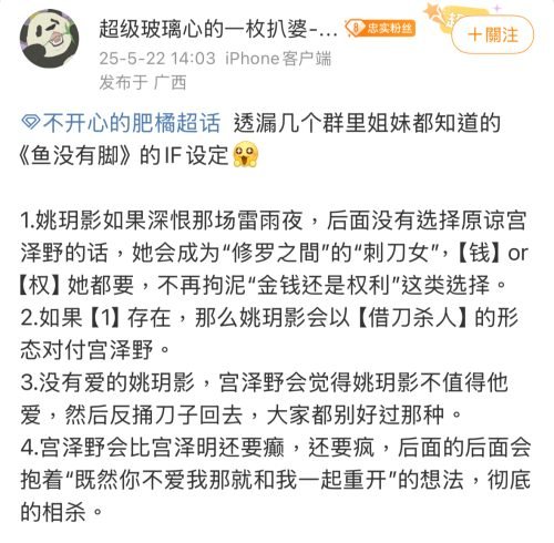 魚沒有腳if